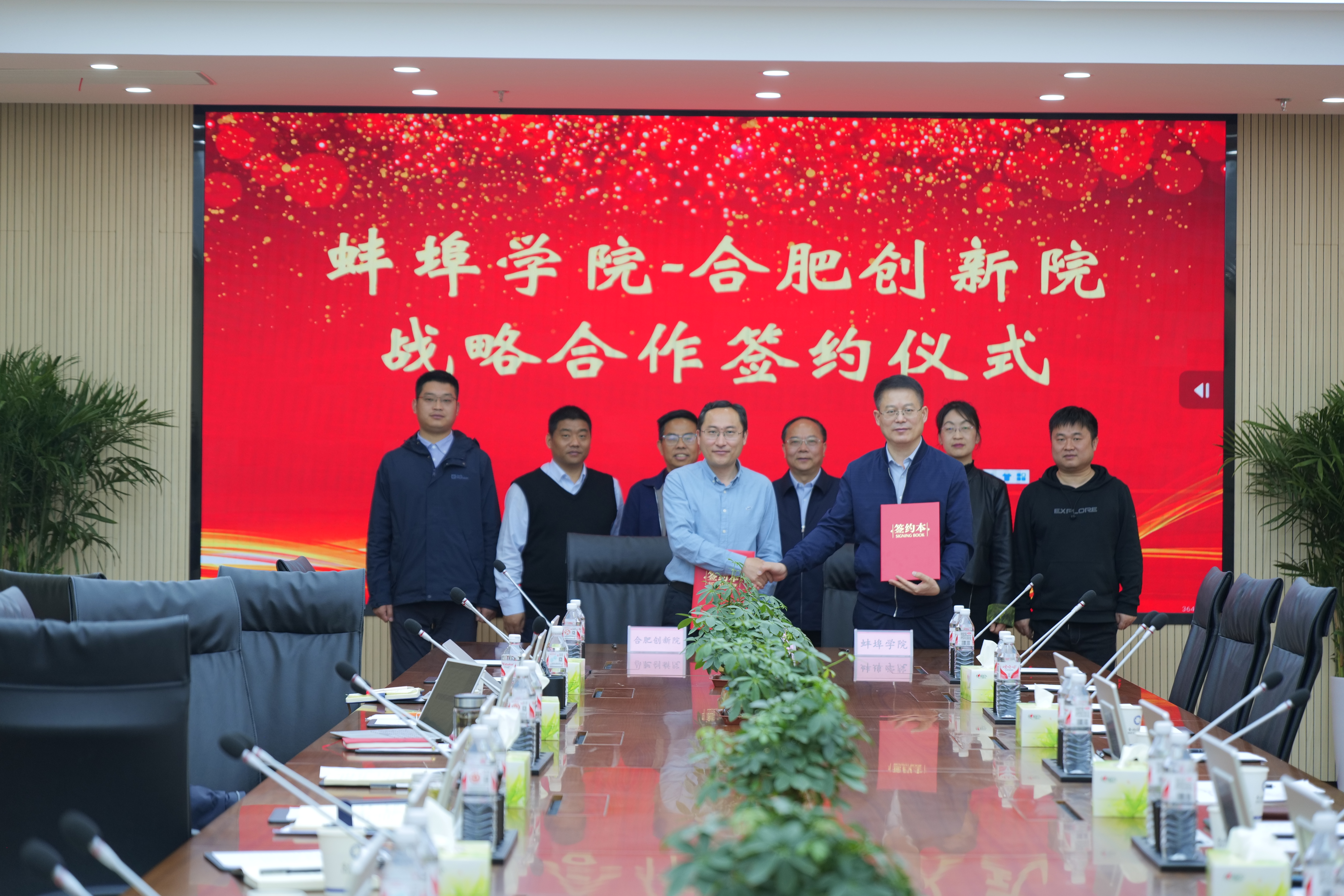  合肥创新院与蚌埠学院签订战略合作协议！ 